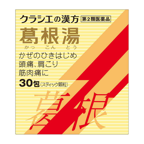 【第2類医薬品】◆葛根湯エキス顆粒Sクラシエ 30包