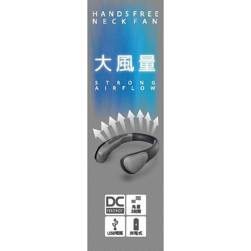 ドウシシャ 大風量ネックファン ブラック FSZ05BBK