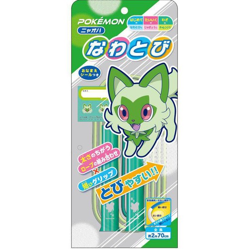 ポケットモンスターB なわとび ニャオハ Green Beans | グリーン