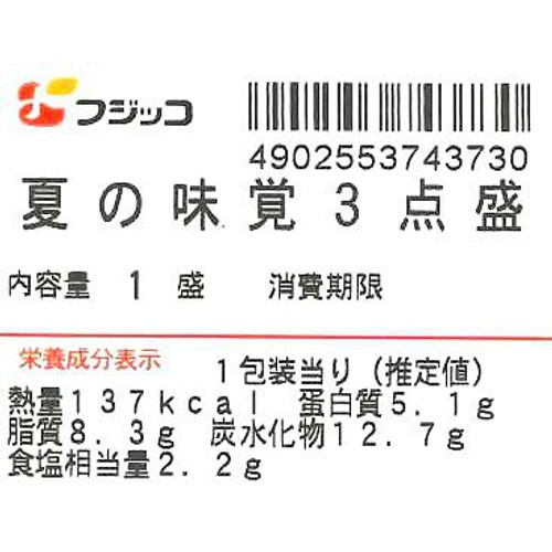 パック総菜 フジッコ 夏の味覚3点盛 1パック(111g)