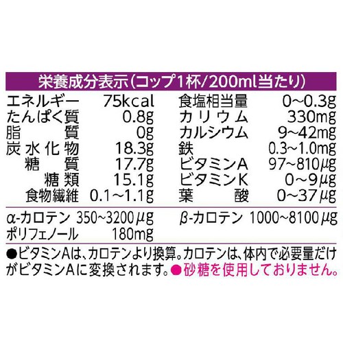 カゴメ 野菜生活100 ベリーサラダ ホームパック 900ml