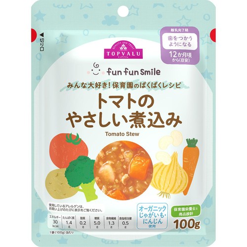 fun fun smile トマトのやさしい煮込み 12か月頃から 100g トップバリュ