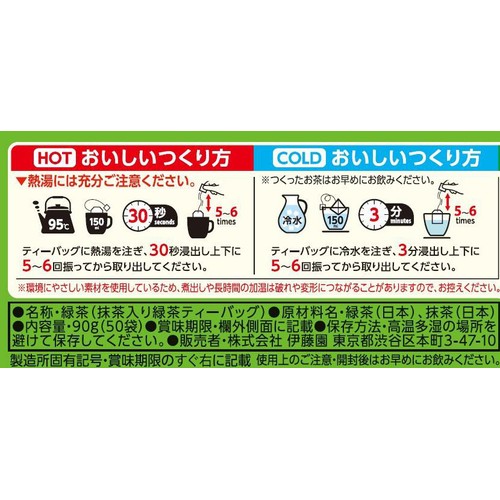 伊藤園 お〜いお茶 エコティーバッグ緑茶 50袋入