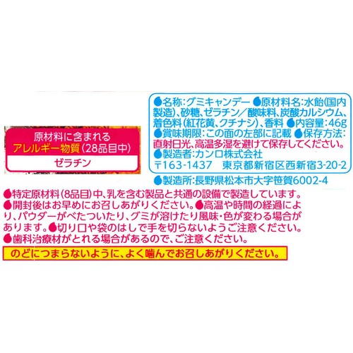 カンロ マロッシュ フレッシュコーラ味 46g