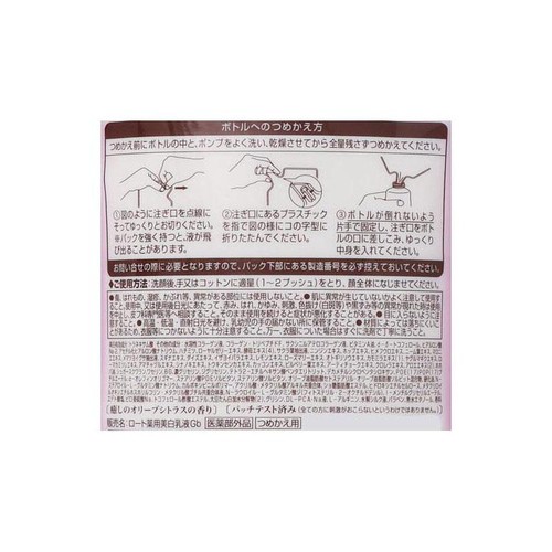 50の恵 シミ対策 美白養潤液 詰替 200ml