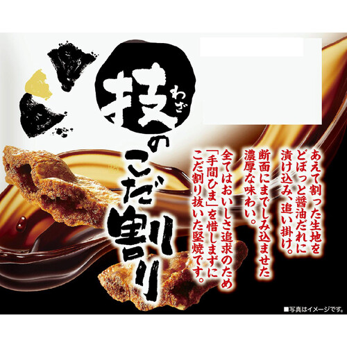 亀田製菓 技のこだ割り 濃厚醤油 120g Green Beans | グリーン