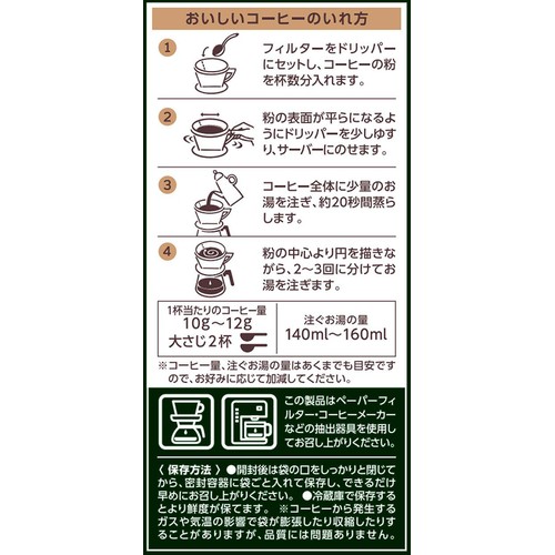 UCC上島珈琲 【粉】職人の珈琲 深いコクのスペシャルブレンド 280g