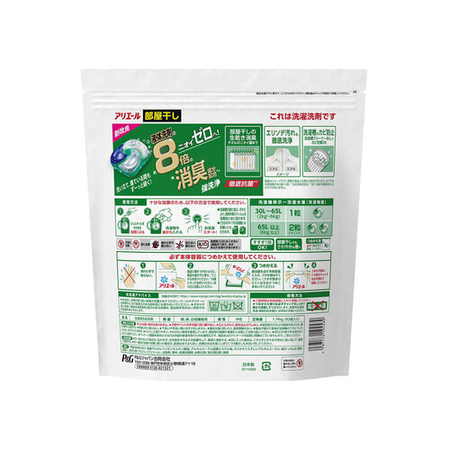 P&G アリエールジェルボール4D部屋干し用 詰替超メガジャンボサイズ 92