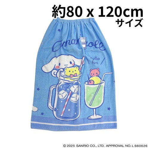 サンリオキャラクターズ 巻きタオル シナモロール 約80 x 120cm