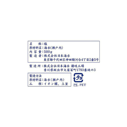 塩。ページ カンホアの塩 天日海塩 石臼挽き 500g|こころとからだに優しい食と雑貨