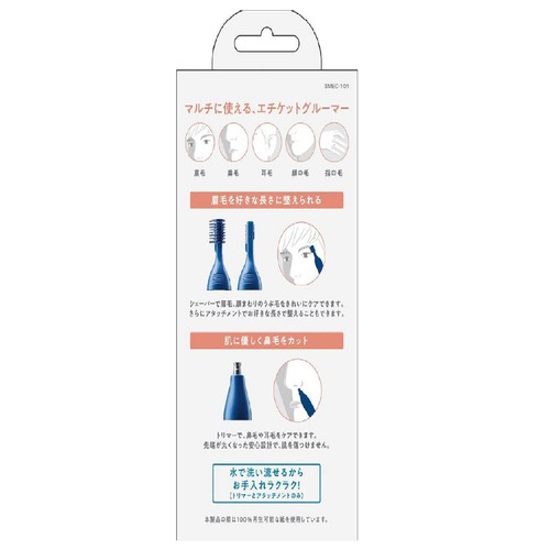 シック マルチエチケットグルーマー 1コ