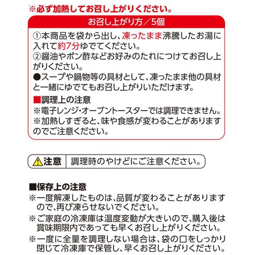 水餃子【冷凍】 400g トップバリュ