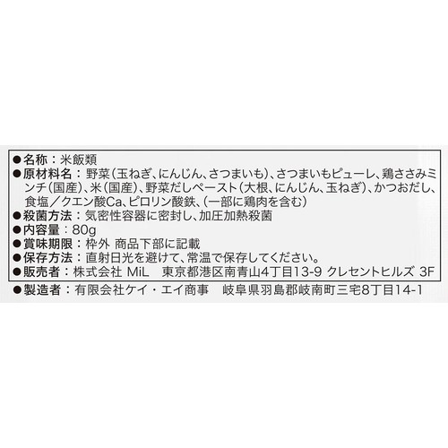 the kindest 鶏ささみのさつまいもがゆ 7ヶ月頃から 80g