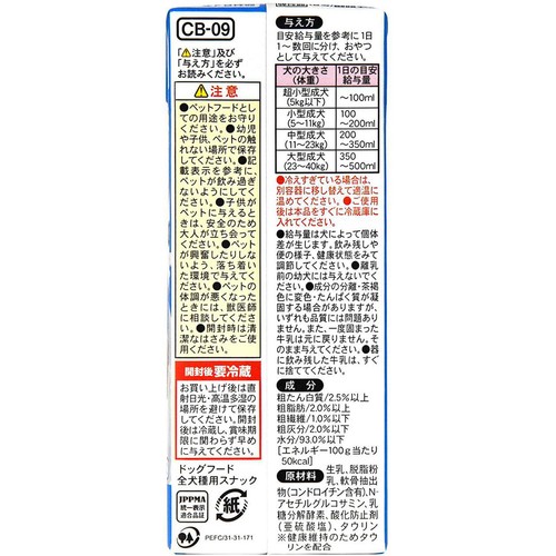 【ペット用】 ドギーマン ハヤシ わんちゃんの国産牛乳 7歳からのシニア用 200ml
