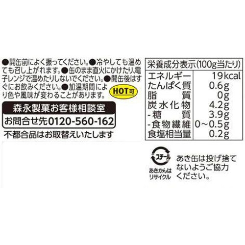 森永製菓 甘酒 糖質50%オフ 185g
