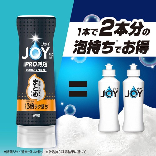 P&G ジョイPRO洗浄 食器用洗剤 まとめ洗い用 逆さボトル 280mL