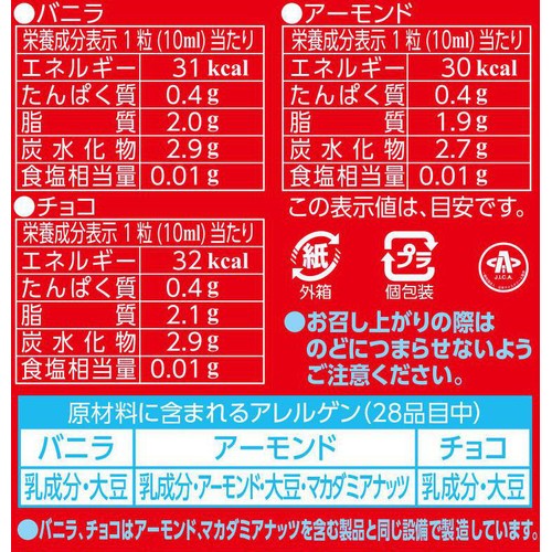 森永乳業 ピノチョコアソート 10ml ｘ 21粒入