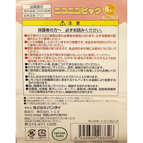 トルネ ちいかわ ニコニコピック 6本入