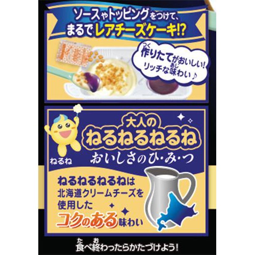 クラシエフーズ 大人のねるねるねるね レアチーズケーキ味 19g
