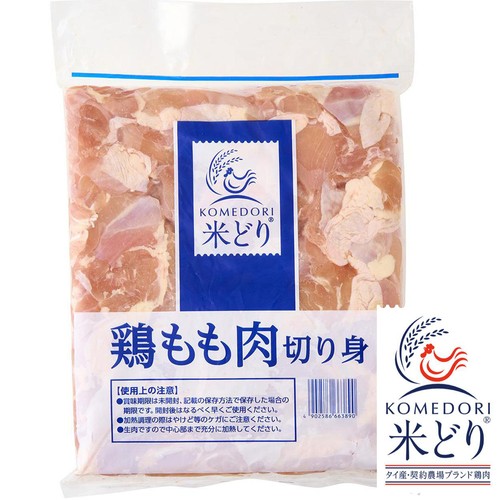 【冷凍】タイ産 米どりもも肉角切り 2kg