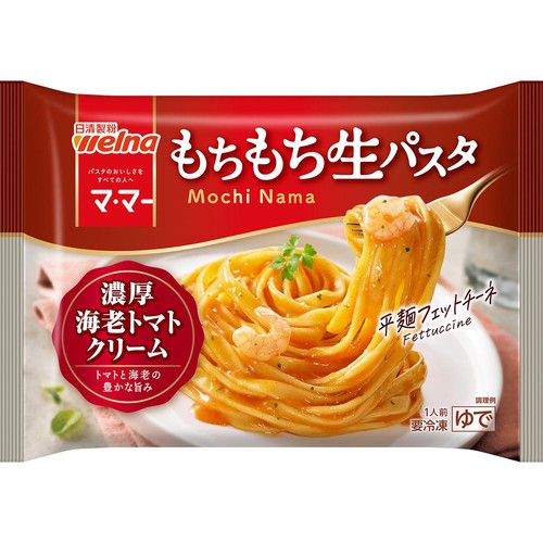 日清製粉ウェルナ マ・マー もちもち生パスタ 濃厚海老トマトクリーム【冷凍】 1人前