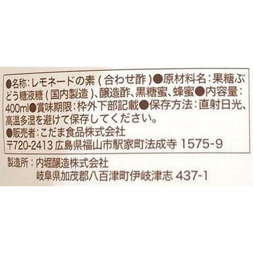 こだま食品 レモネードの素 400ml