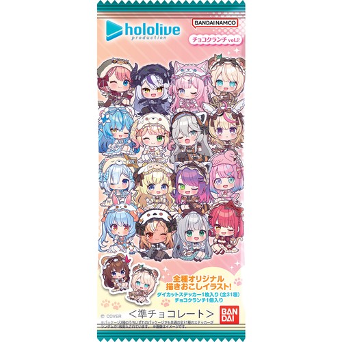 バンダイ ホロライブプロダクション チョコクランチ vol.2 1個入 Green