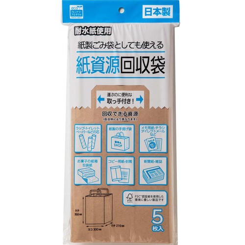 ⭐️未使用 ⭐️新聞紙の回収袋　 ⭐️300枚セット ネクスタ 紙資源回収袋 5枚入 Green Beans | グリーンビーンズ by AEON