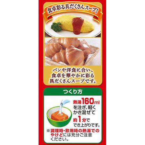 味の素 クノール 5種野菜のミネストローネ 5食入