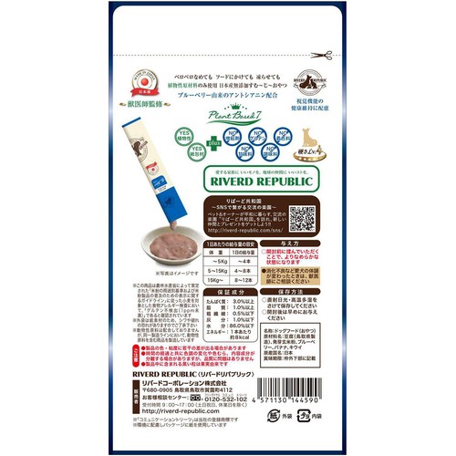 【ペット用】 リバードコーポレーション いぬすむーじー ブルーベリー 12g x 4本