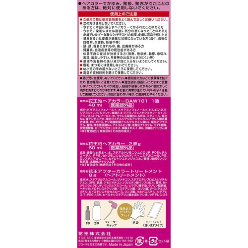 花王 ブローネ泡カラー 1L ラベンダーアッシュ 100ml + 8g