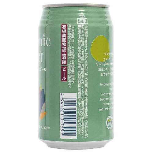 日本ビール オーガニックビール 350ml