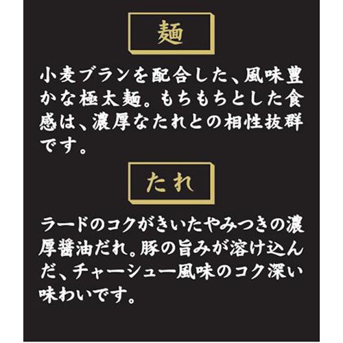 日清食品チルド まぜ麺の達人 大盛り油そば  2人前