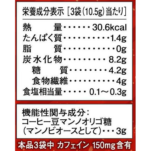 リビタ ファットケア スティックカフェモカ・ブレンド 3.5g x 30袋