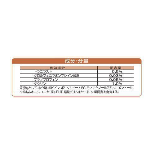 【第2類医薬品】◆ロートアルガード クリニカルショット 13mL