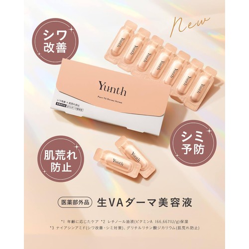 Yunth 生VAダーマ美容液 1g x 28包 Green Beans | グリーンビーンズ by