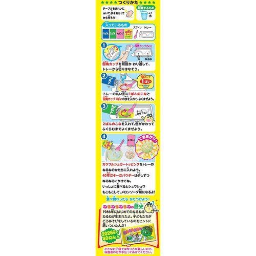 クラシエフーズ ねるねるねるね復刻メロンの味 21g