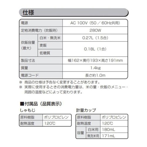 アイリスオーヤマ ジャー炊飯器1.5合 マイコン式 ホワイト RCMF15W