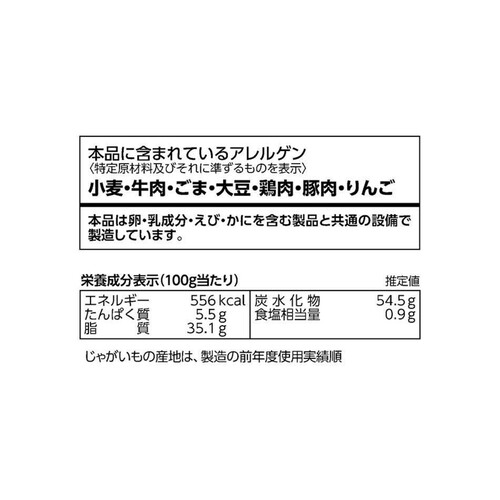 カルビー ビッグバッグ ポテトチップス コンソメパンチ 160g