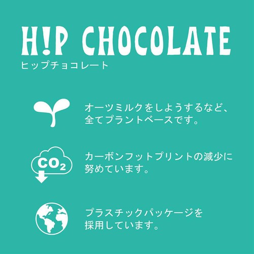 ヒップチョコレート クリーミーヴィーガンミルクチョコレート 70g