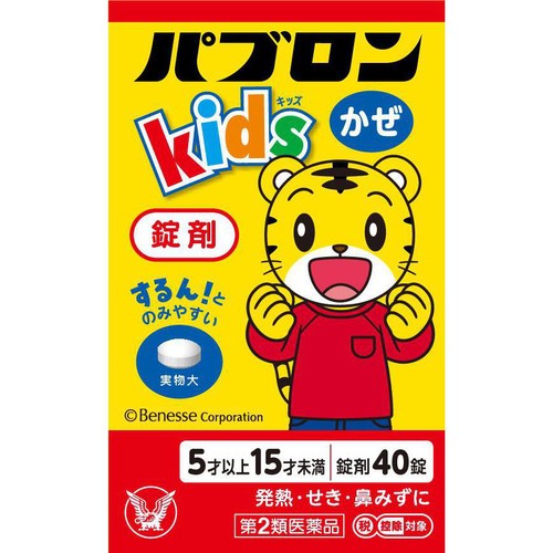 【第2類医薬品】◆パブロンキッズかぜ錠 40錠