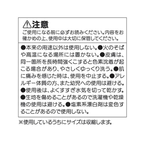 アイセン BT961 泡ボディソープのタオル(B) 1枚