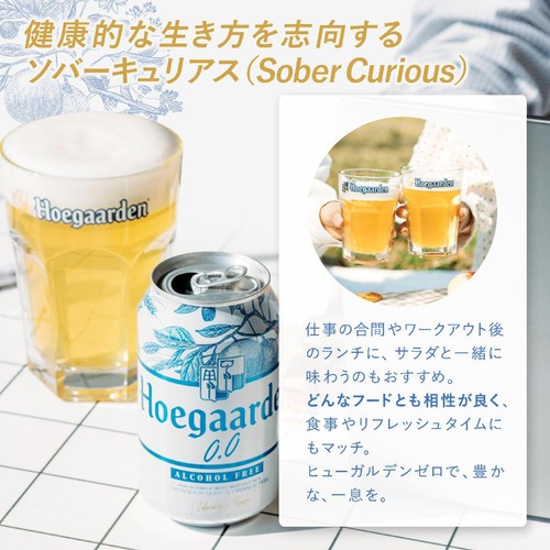 【ノンアルコール】 ABInv ヒューガルデン・ゼロ 1ケース 330ml x 24本