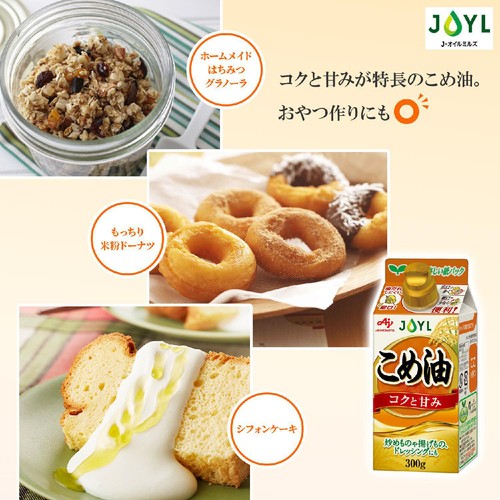 J−オイルミルズ こめ油 300g