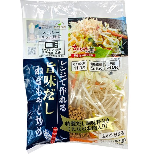 もやしページ 黒豆もやし｜ベイシアネットスーパー｜楽天全国スーパー