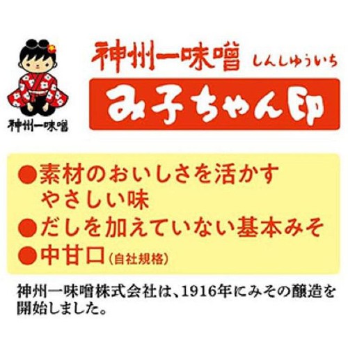 ■みじんこページ■ 神州一味噌 み子ちゃん印 850g Green Beans | グリーンビーンズ by AEON