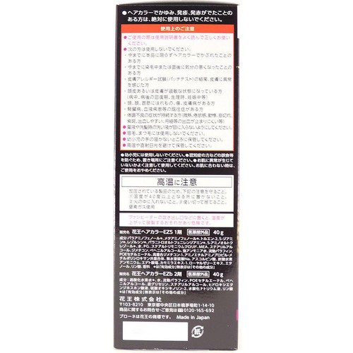 花王 ブローネ ワンプッシュカラー 5 ブラウン 80g