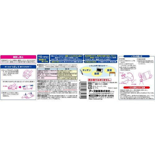 アース製薬 らくハピ アルコール除菌EX 詰替 5L