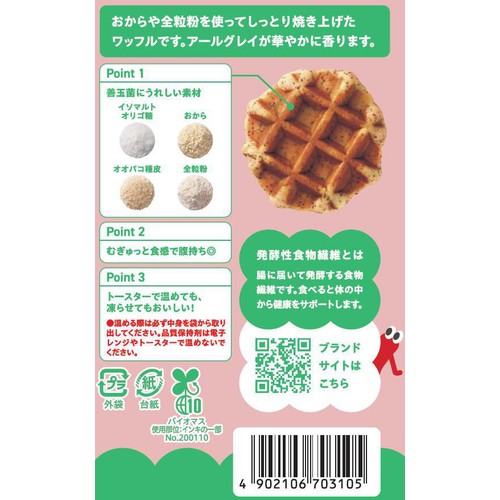 ミツカン Fibee むぎゅっとワッフル アールグレイ 1個