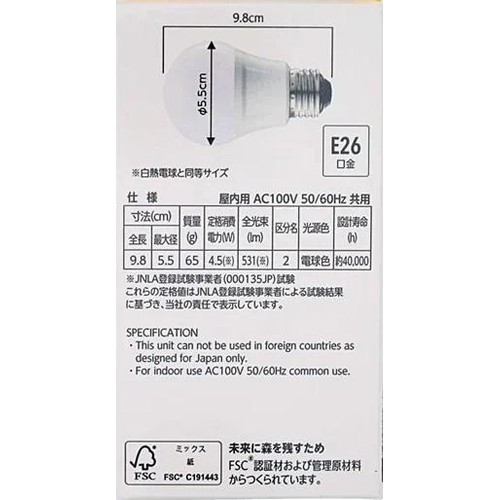 断熱施工器具対応LED電球広配光 40W 電球色E26 ホームコーディ